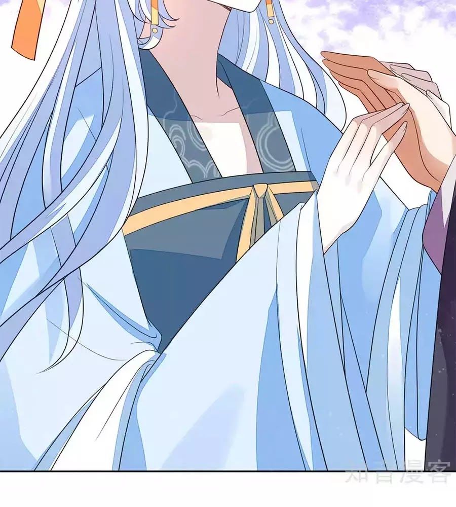 Cửu Khuyết Phong Hoa Chapter 41 - Trang 2