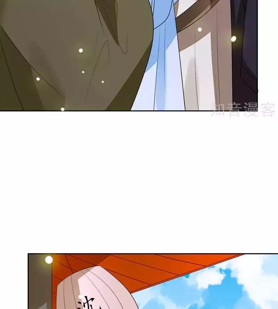 Cửu Khuyết Phong Hoa Chapter 41 - Trang 2