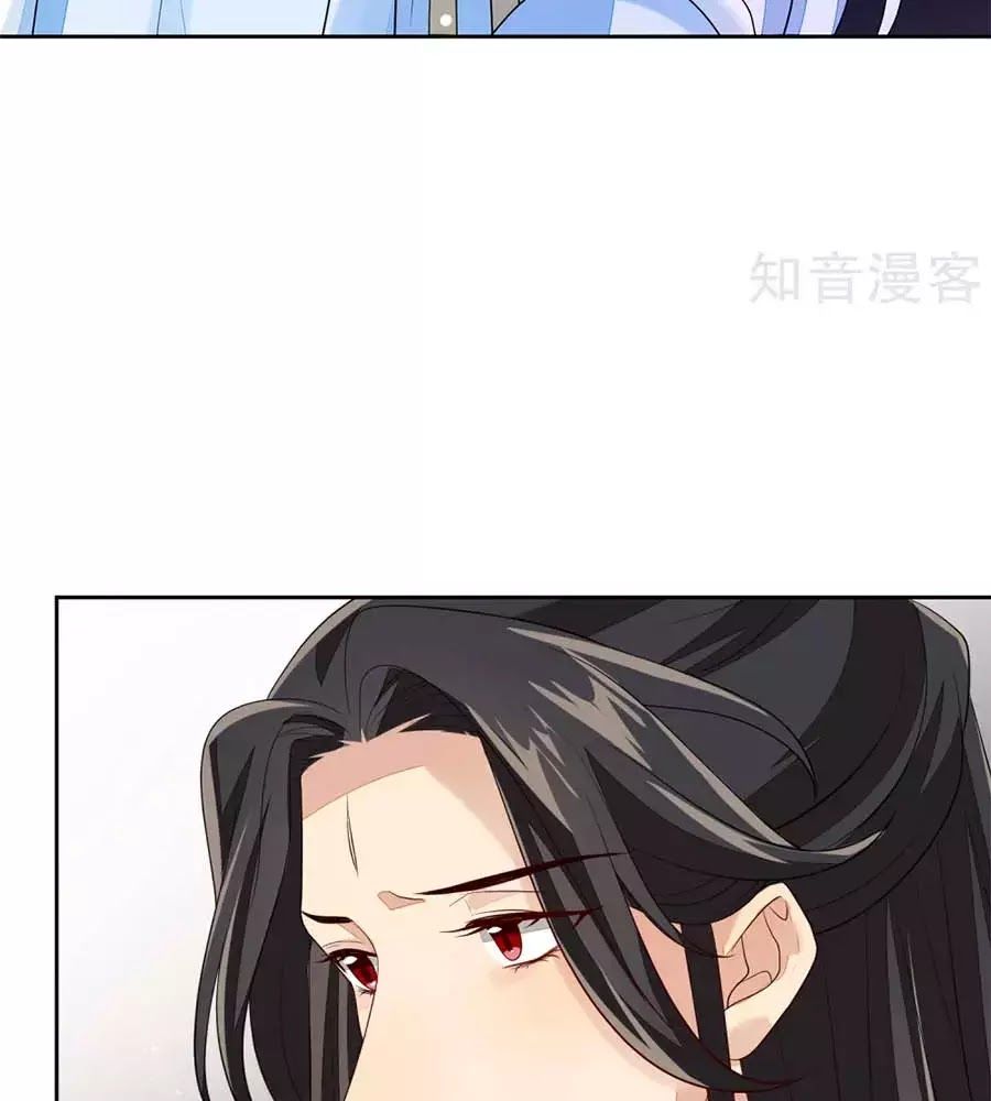 Cửu Khuyết Phong Hoa Chapter 41 - Trang 2