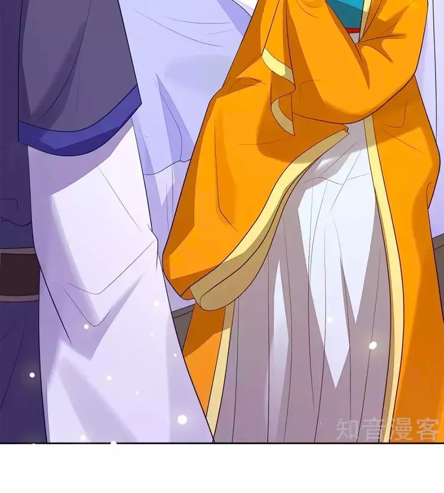 Cửu Khuyết Phong Hoa Chapter 41 - Trang 2