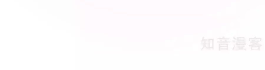 Cửu Khuyết Phong Hoa Chapter 42 - Trang 2