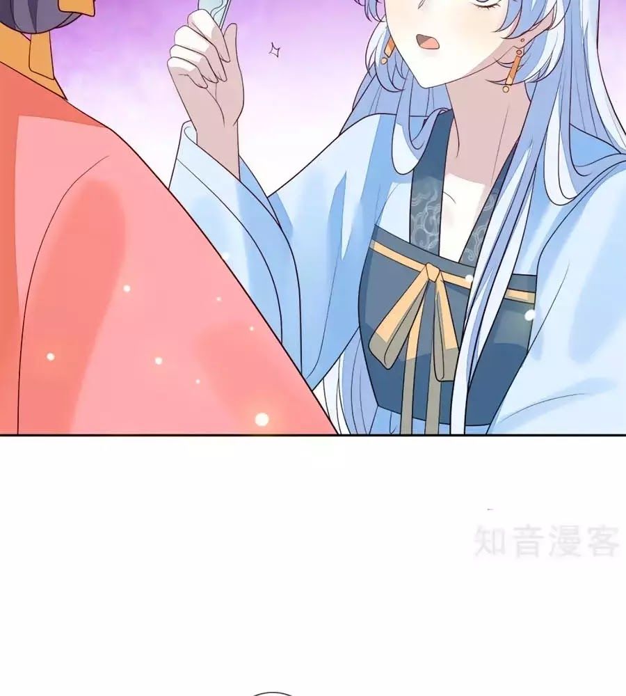 Cửu Khuyết Phong Hoa Chapter 42 - Trang 2