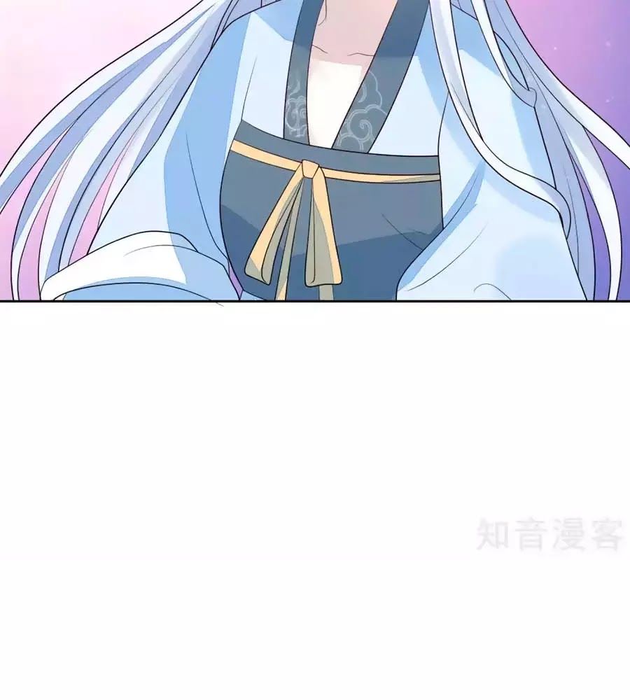 Cửu Khuyết Phong Hoa Chapter 43 - Trang 2