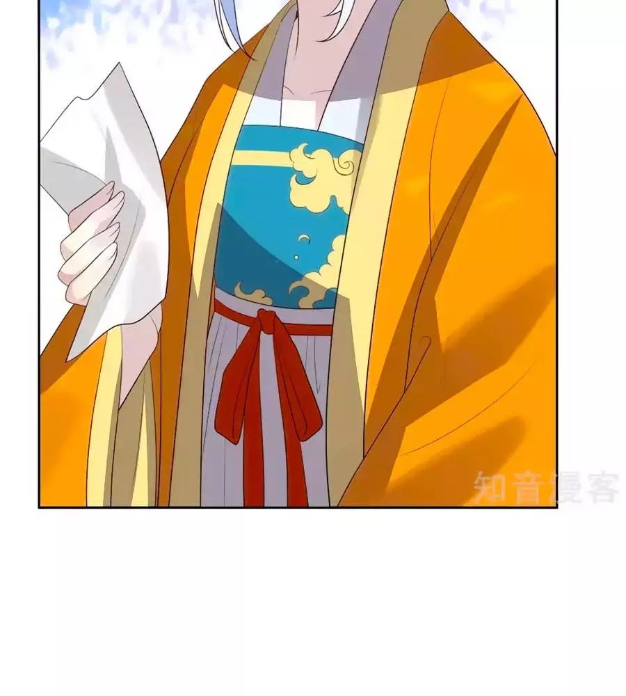 Cửu Khuyết Phong Hoa Chapter 43 - Trang 2