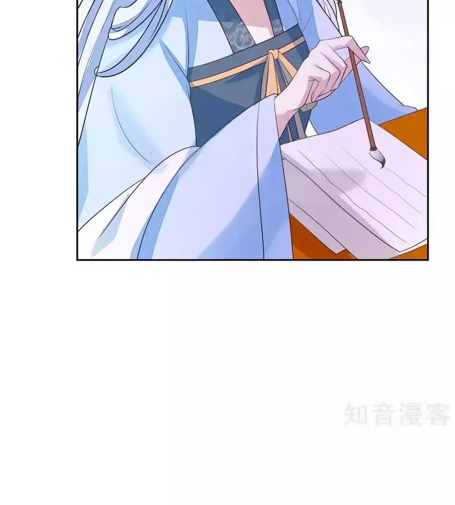 Cửu Khuyết Phong Hoa Chapter 43 - Trang 2