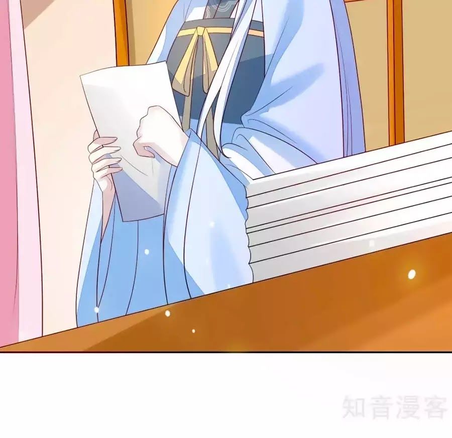 Cửu Khuyết Phong Hoa Chapter 43 - Trang 2