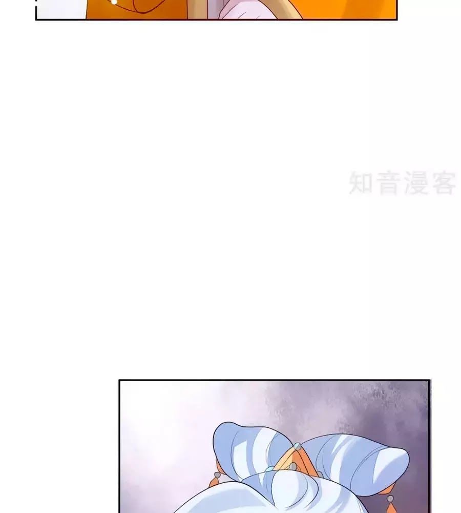 Cửu Khuyết Phong Hoa Chapter 43 - Trang 2