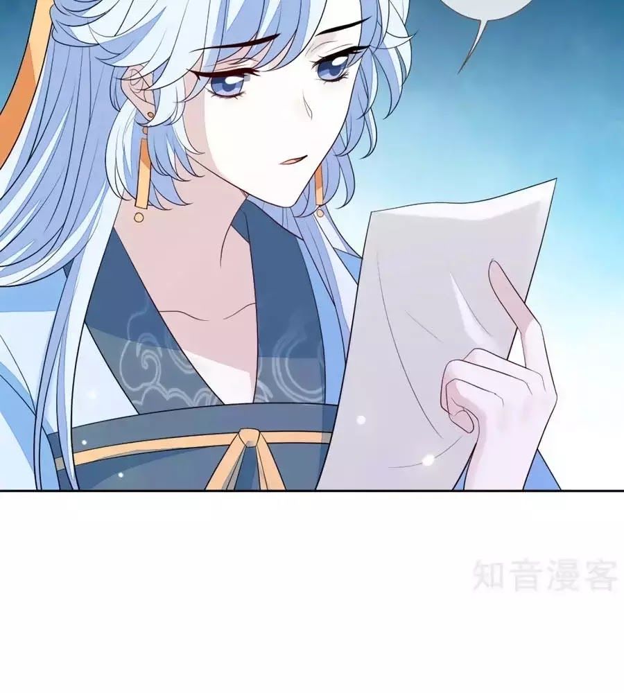 Cửu Khuyết Phong Hoa Chapter 43 - Trang 2