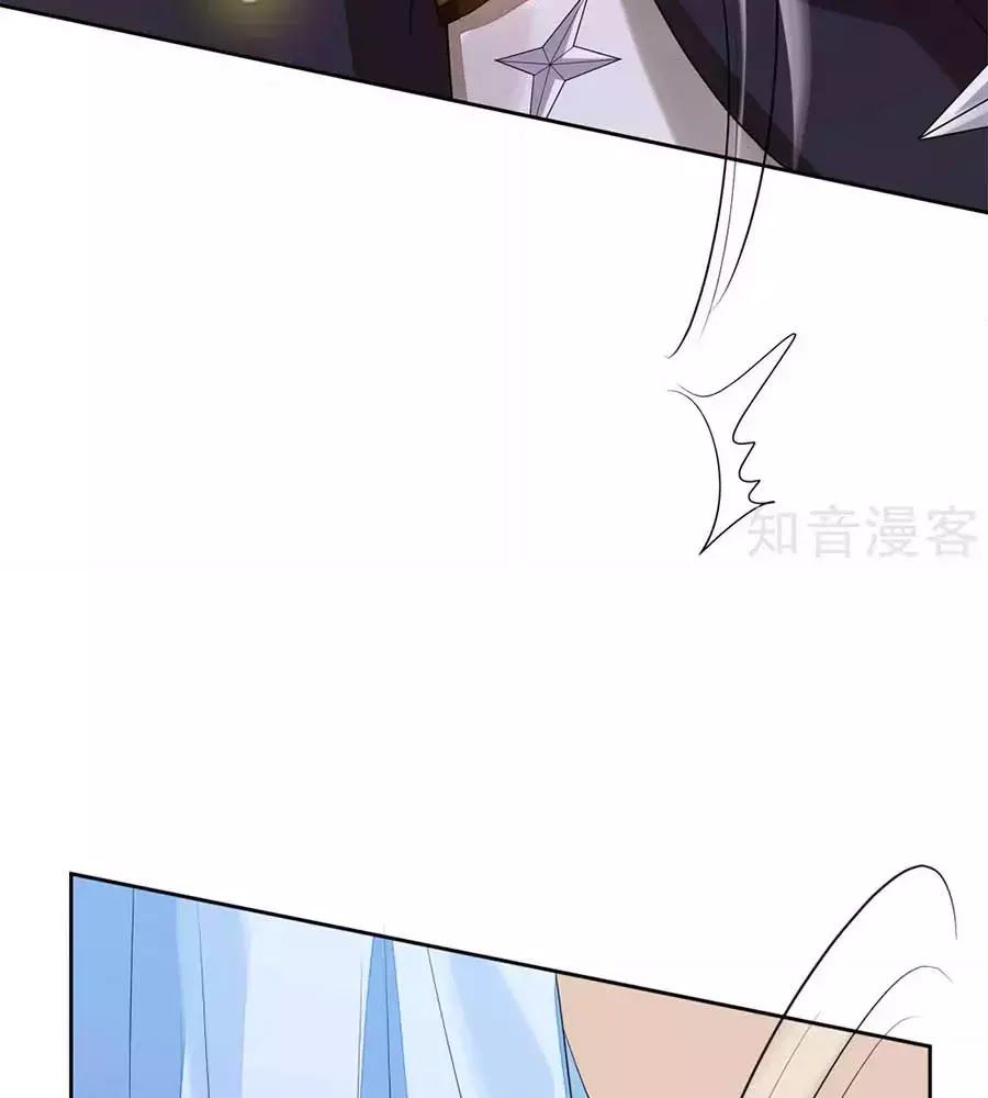 Cửu Khuyết Phong Hoa Chapter 44 - Trang 2