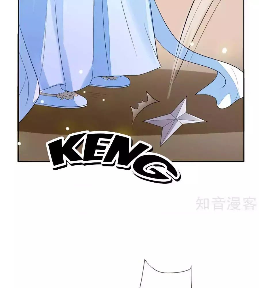 Cửu Khuyết Phong Hoa Chapter 44 - Trang 2