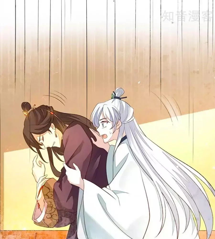 Cửu Khuyết Phong Hoa Chapter 44 - Trang 2