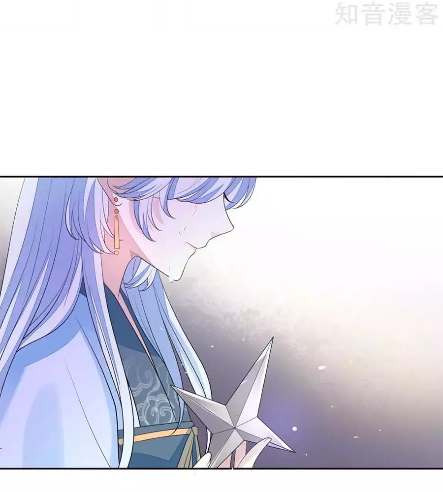 Cửu Khuyết Phong Hoa Chapter 44 - Trang 2