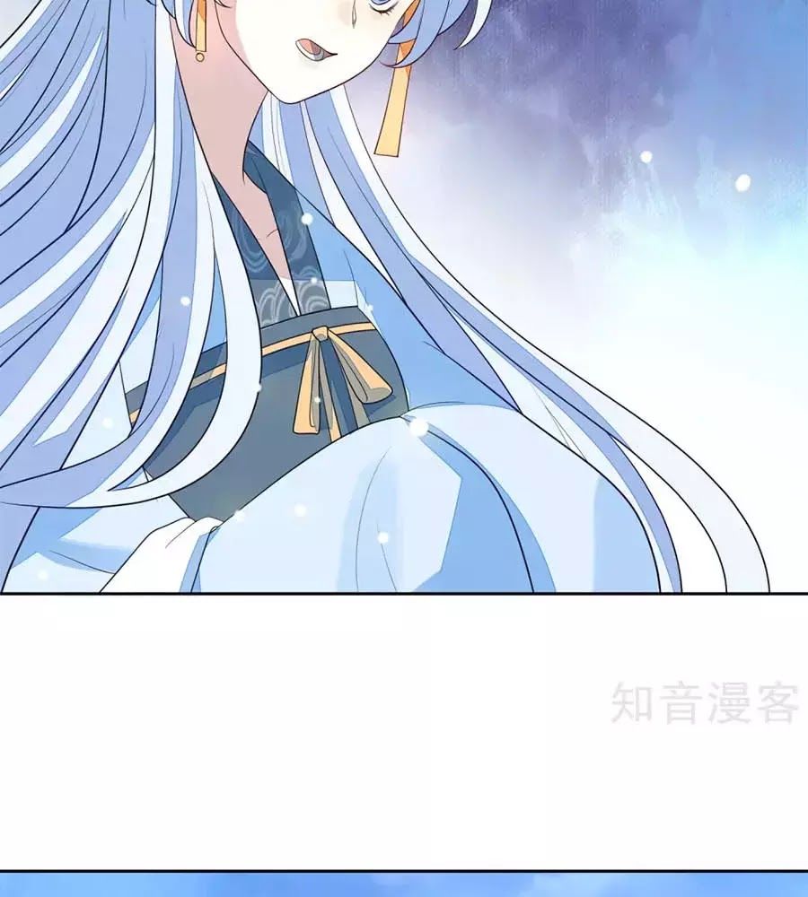 Cửu Khuyết Phong Hoa Chapter 44 - Trang 2