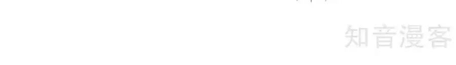 Cửu Khuyết Phong Hoa Chapter 44 - Trang 2