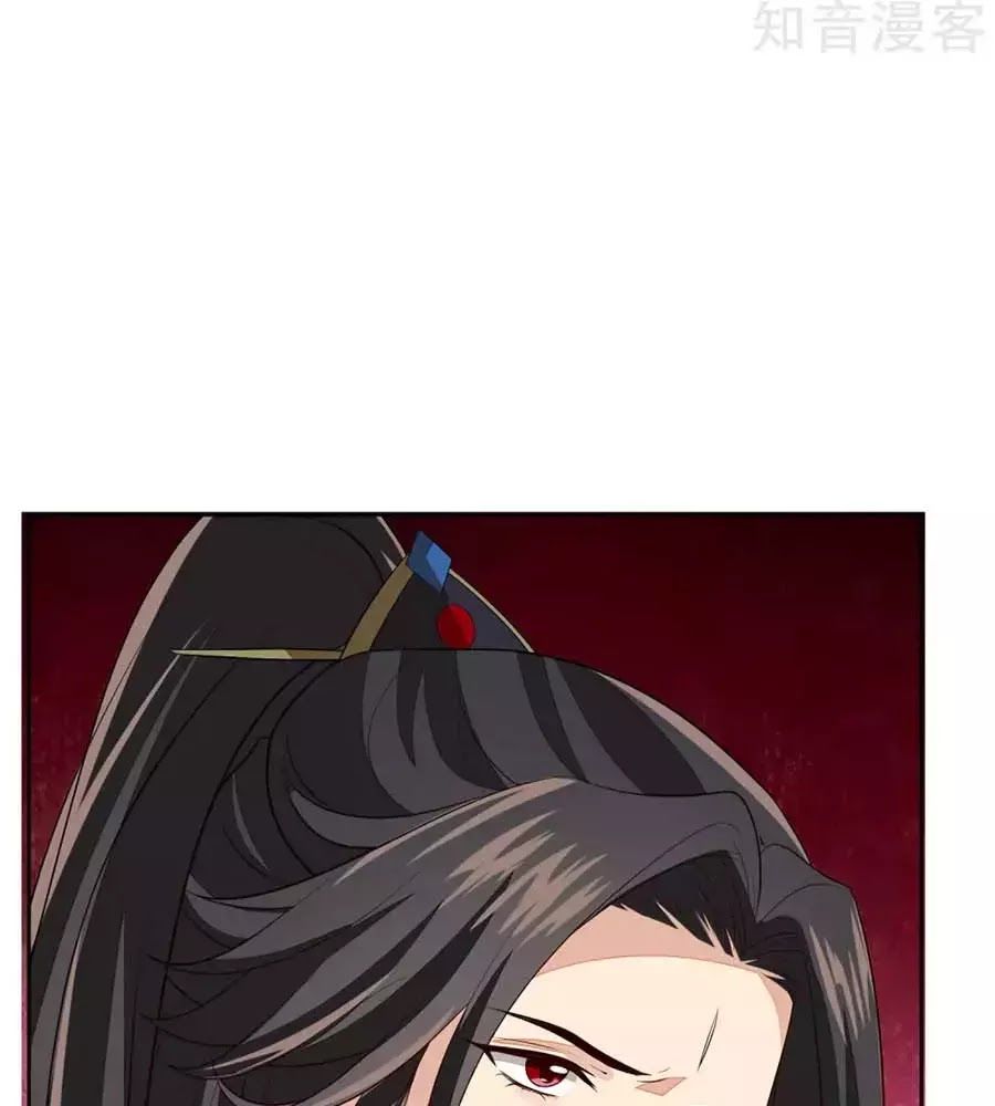 Cửu Khuyết Phong Hoa Chapter 44 - Trang 2