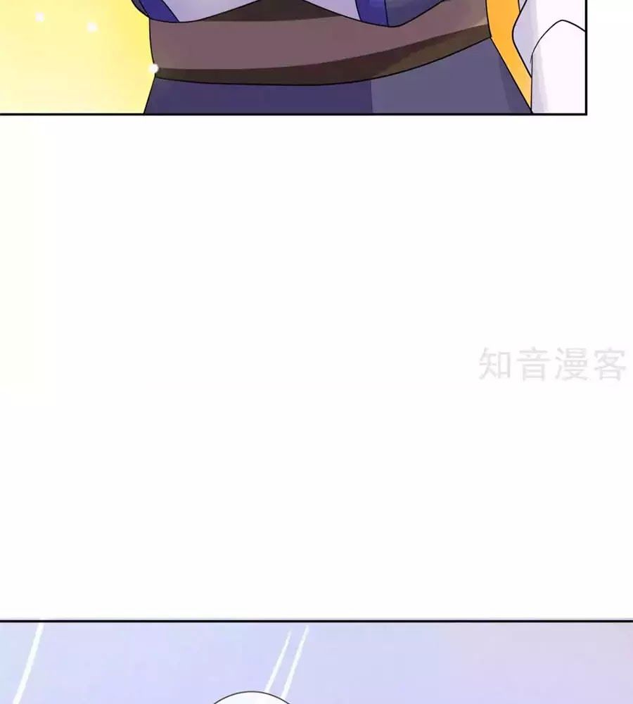 Cửu Khuyết Phong Hoa Chapter 46 - Trang 2