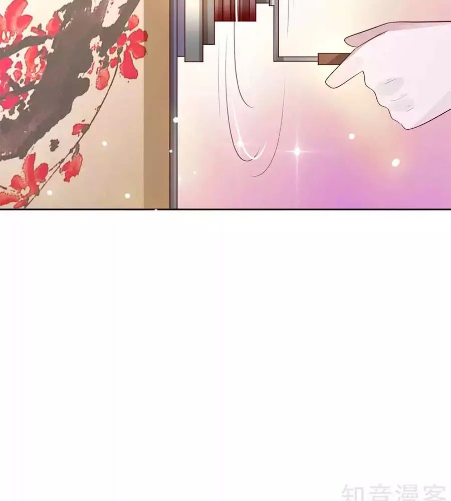 Cửu Khuyết Phong Hoa Chapter 48 - Trang 2