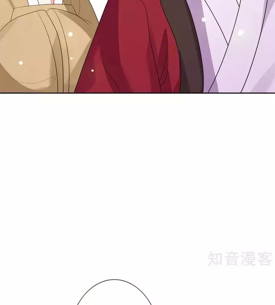 Cửu Khuyết Phong Hoa Chapter 48 - Trang 2