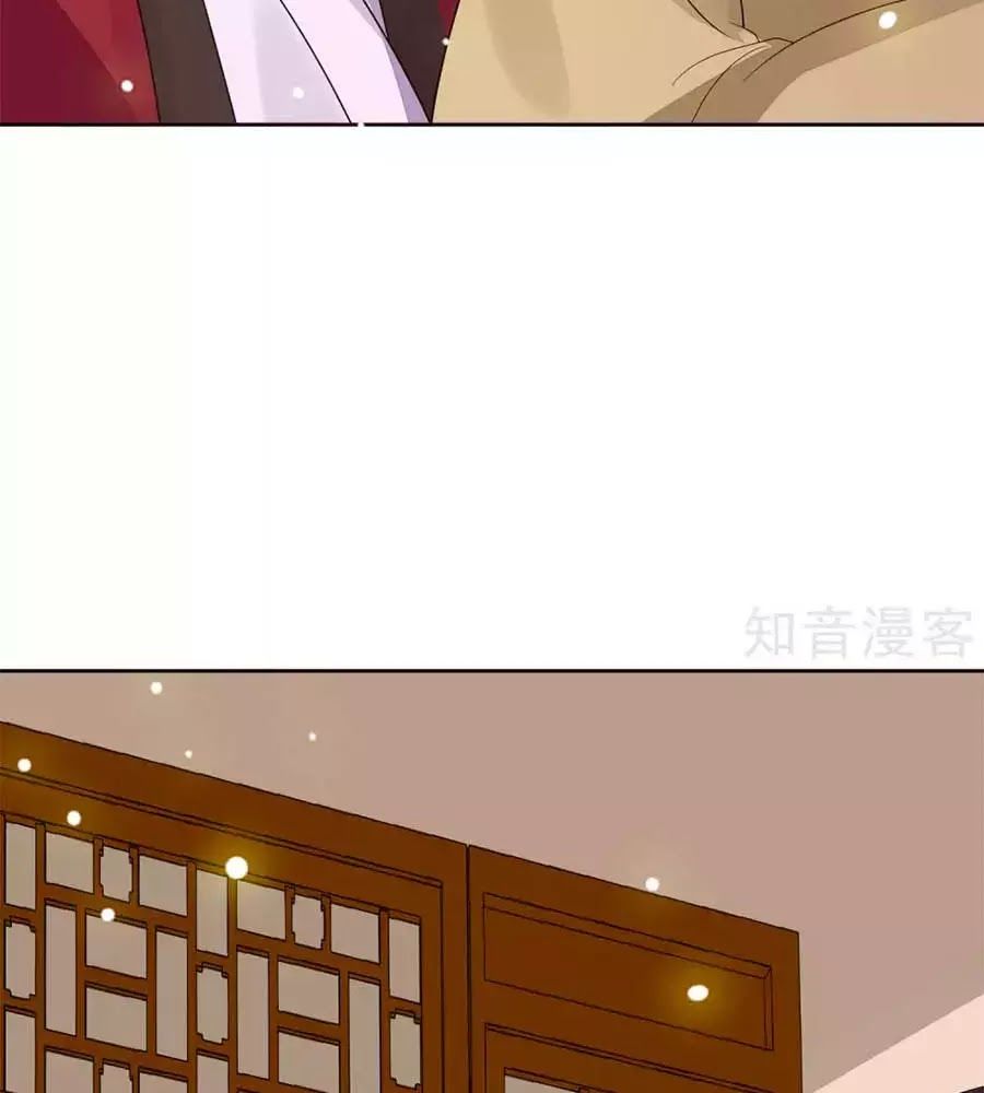 Cửu Khuyết Phong Hoa Chapter 48 - Trang 2