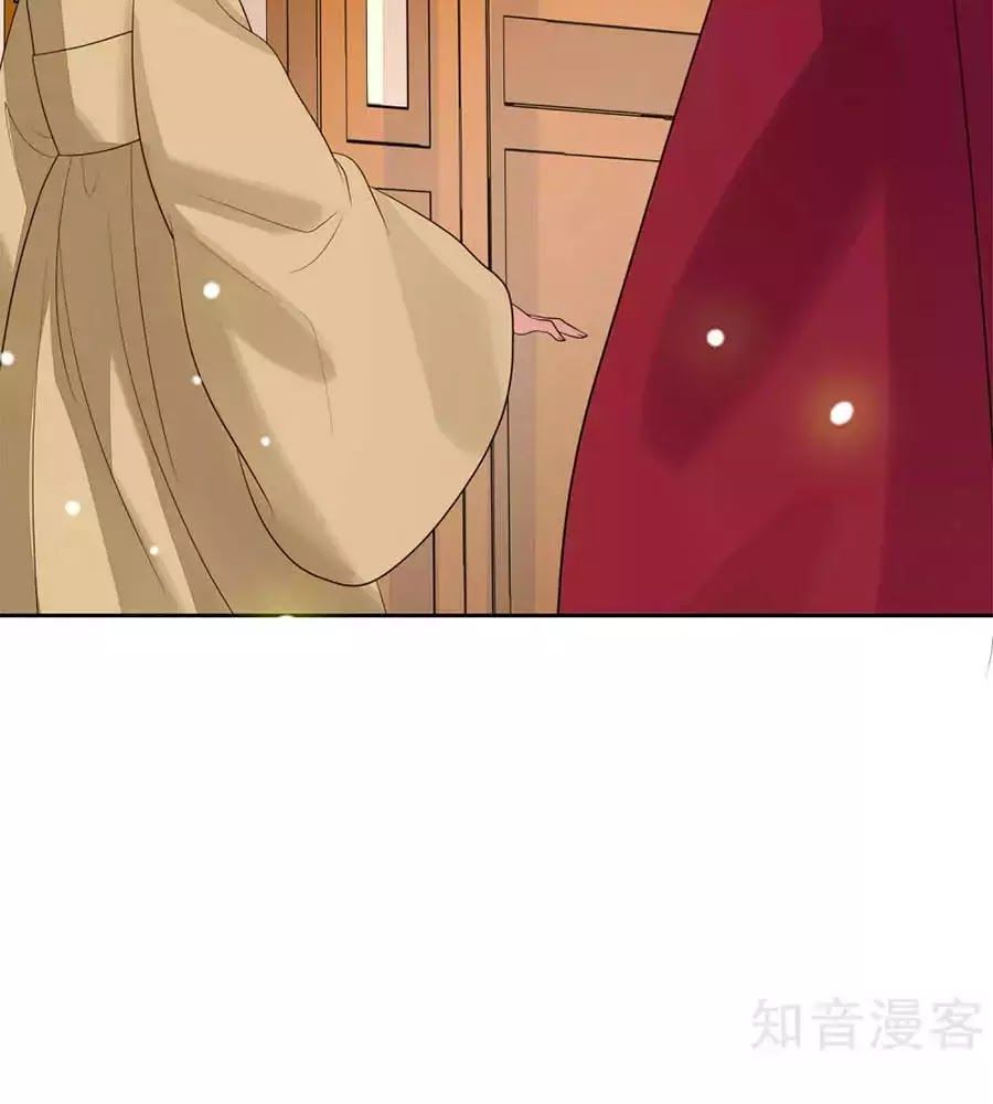 Cửu Khuyết Phong Hoa Chapter 48 - Trang 2