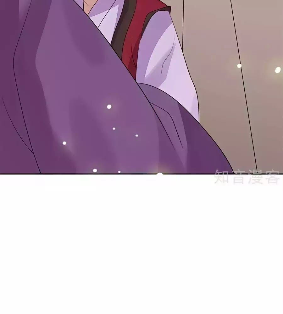 Cửu Khuyết Phong Hoa Chapter 49 - Trang 2