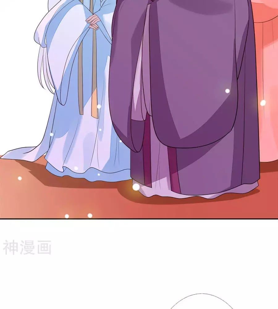 Cửu Khuyết Phong Hoa Chapter 50 - Trang 2