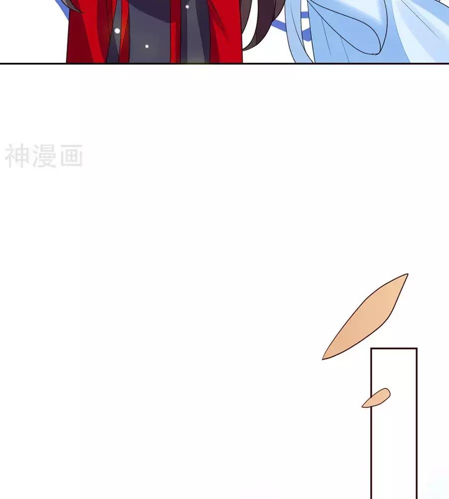 Cửu Khuyết Phong Hoa Chapter 50 - Trang 2