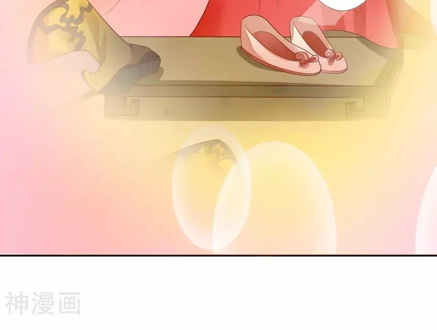 Cửu Khuyết Phong Hoa Chapter 50 - Trang 2