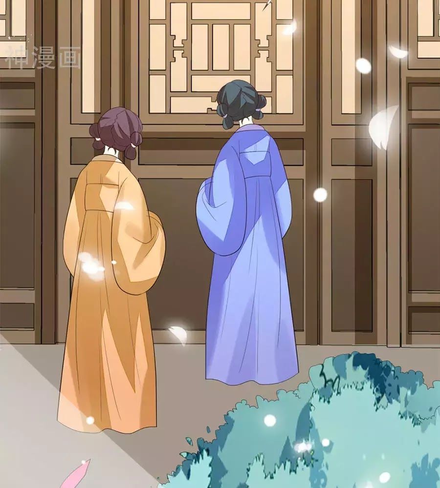 Cửu Khuyết Phong Hoa Chapter 50 - Trang 2