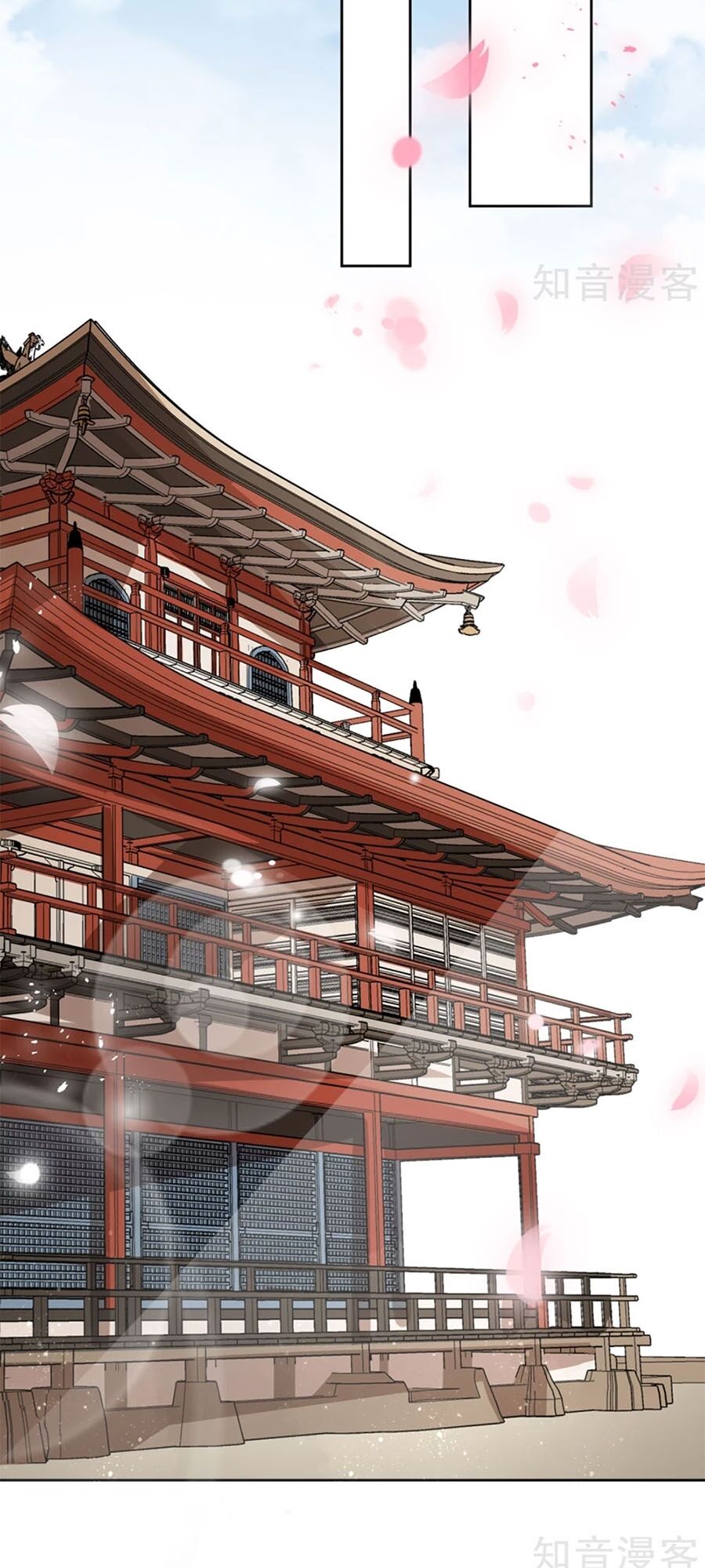 Cửu Khuyết Phong Hoa Chapter 70 - Trang 2