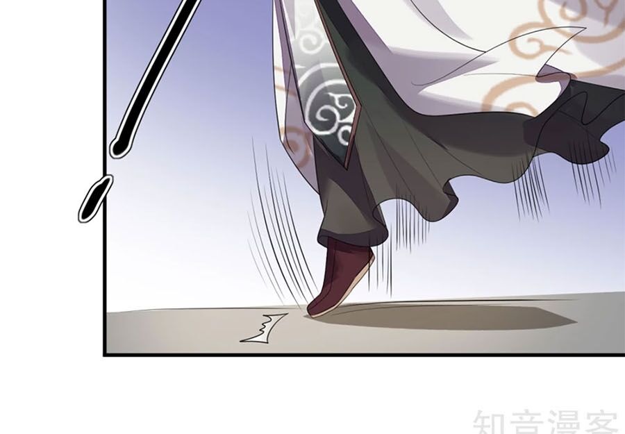 Cửu Khuyết Phong Hoa Chapter 73 - Trang 2