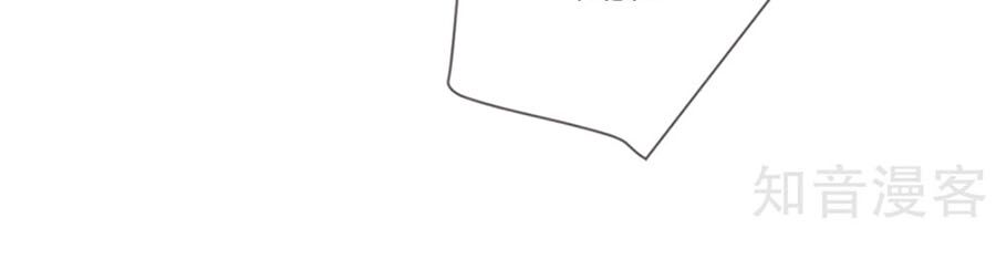 Cửu Khuyết Phong Hoa Chapter 75 - Trang 2