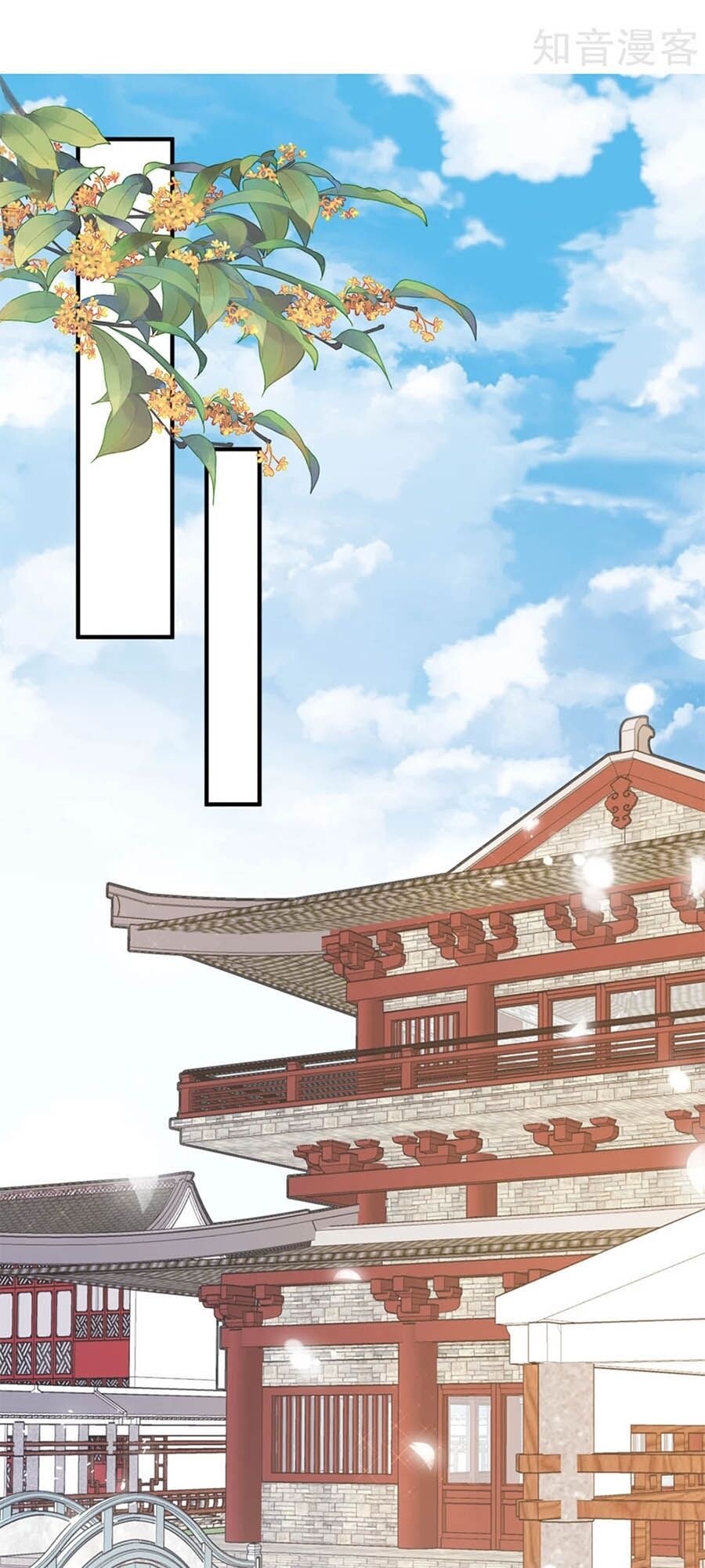 Cửu Khuyết Phong Hoa Chapter 79 - Trang 2