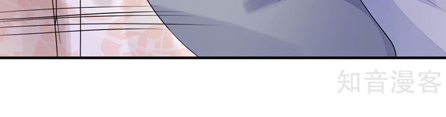 Cửu Khuyết Phong Hoa Chapter 84 - Trang 2