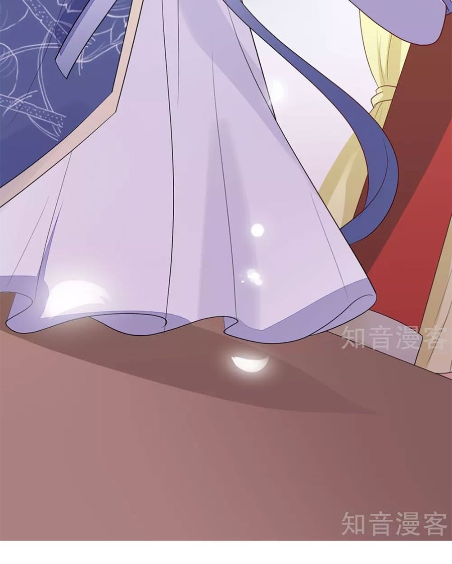 Cửu Khuyết Phong Hoa Chapter 90 - Trang 2