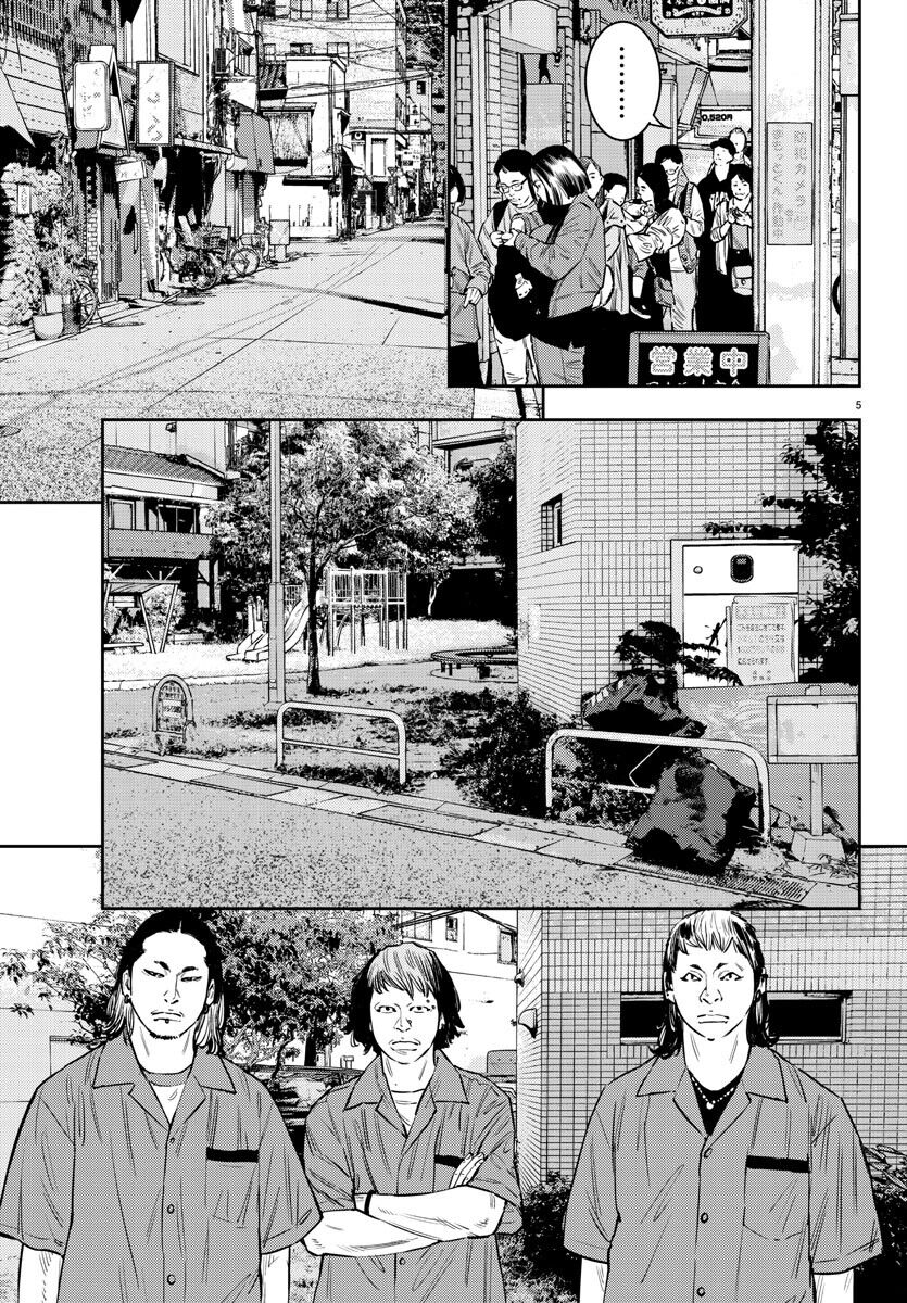 Cửu Lĩnh Chapter 71 - Trang 2