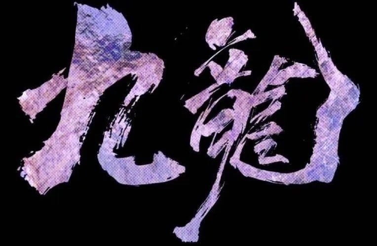 Cửu Long Saroka Chapter 47 - Trang 2
