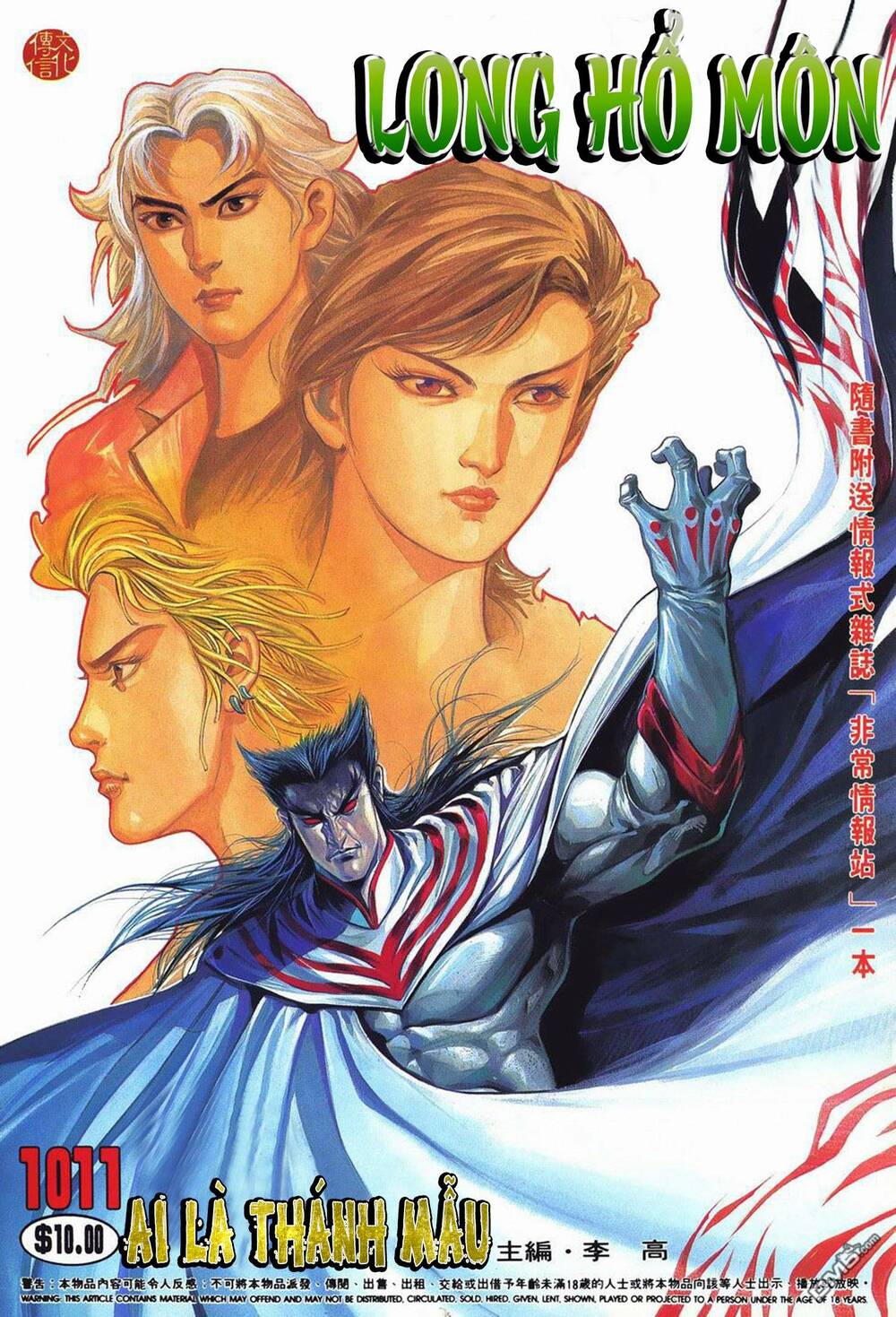 Cựu Tác Long Hổ Môn Chapter 1011 - Trang 2