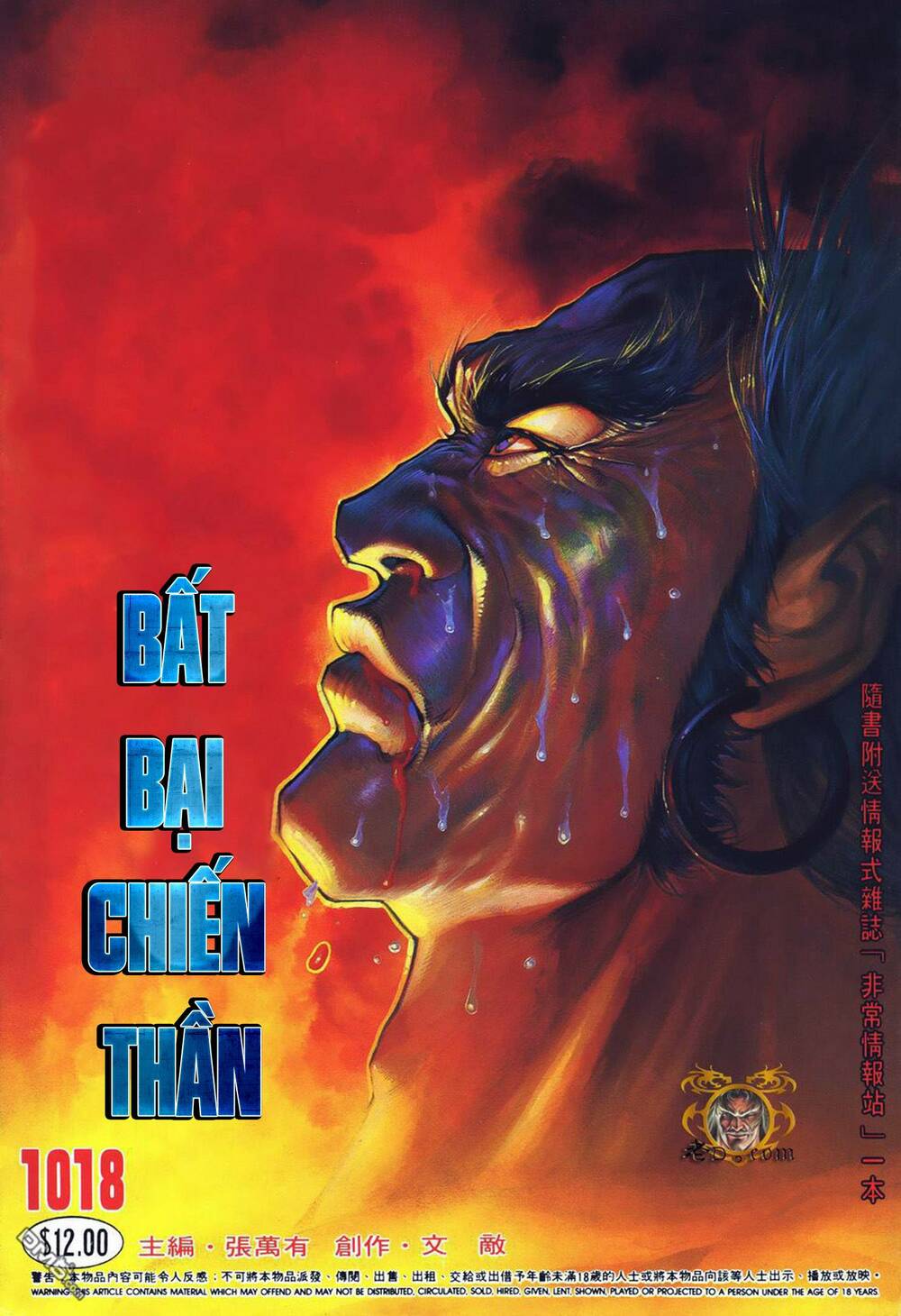 Cựu Tác Long Hổ Môn Chapter 1018 - Trang 2