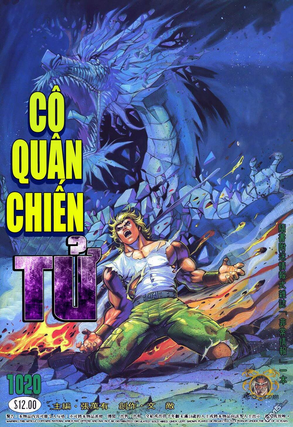 Cựu Tác Long Hổ Môn Chapter 1020 - Trang 2