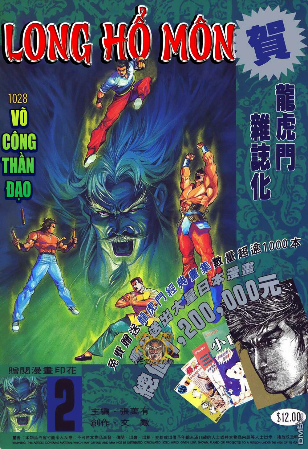 Cựu Tác Long Hổ Môn Chapter 1028 - Trang 2