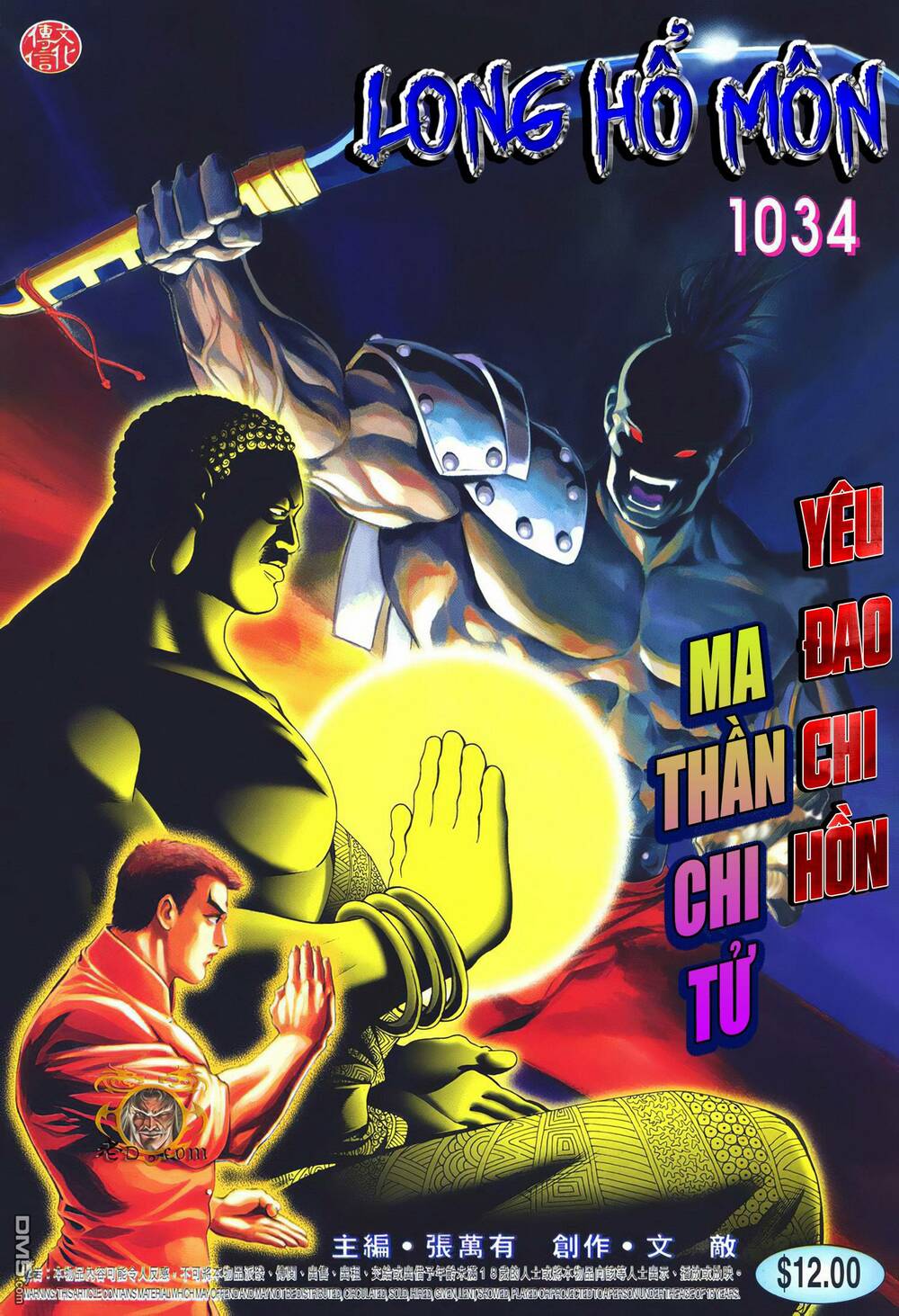 Cựu Tác Long Hổ Môn Chapter 1034 - Trang 2