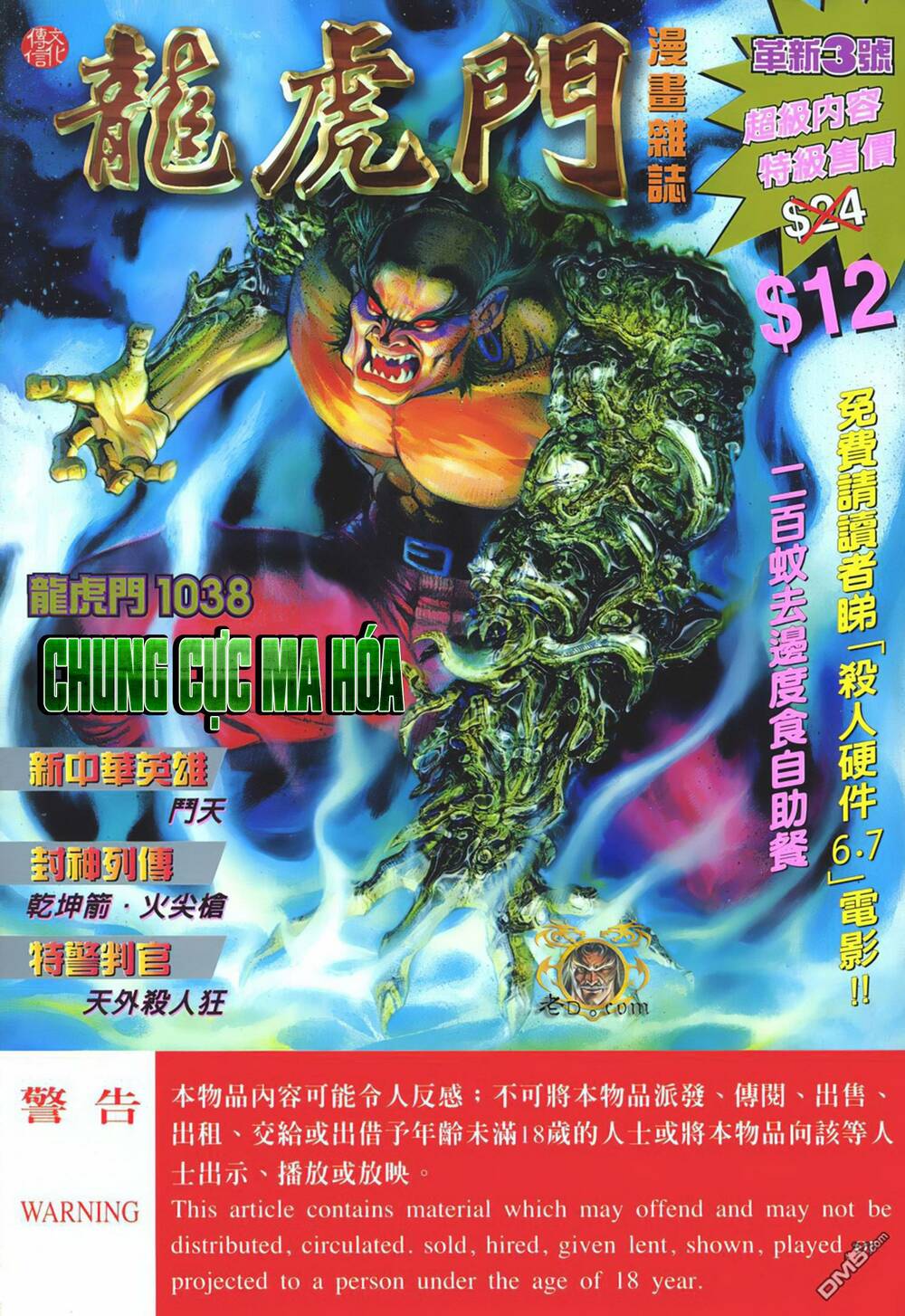 Cựu Tác Long Hổ Môn Chapter 1038 - Trang 2