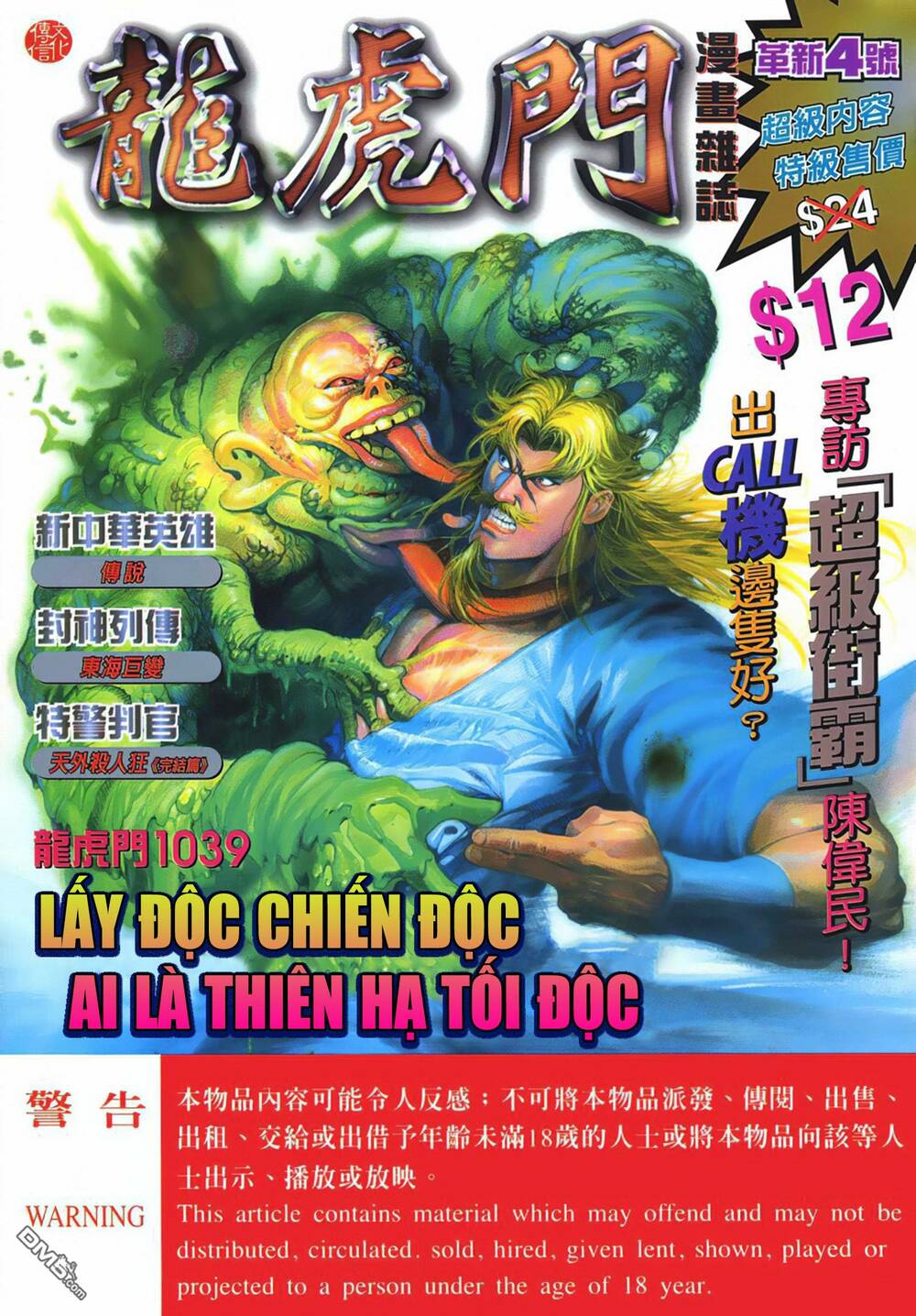 Cựu Tác Long Hổ Môn Chapter 1039 - Trang 2