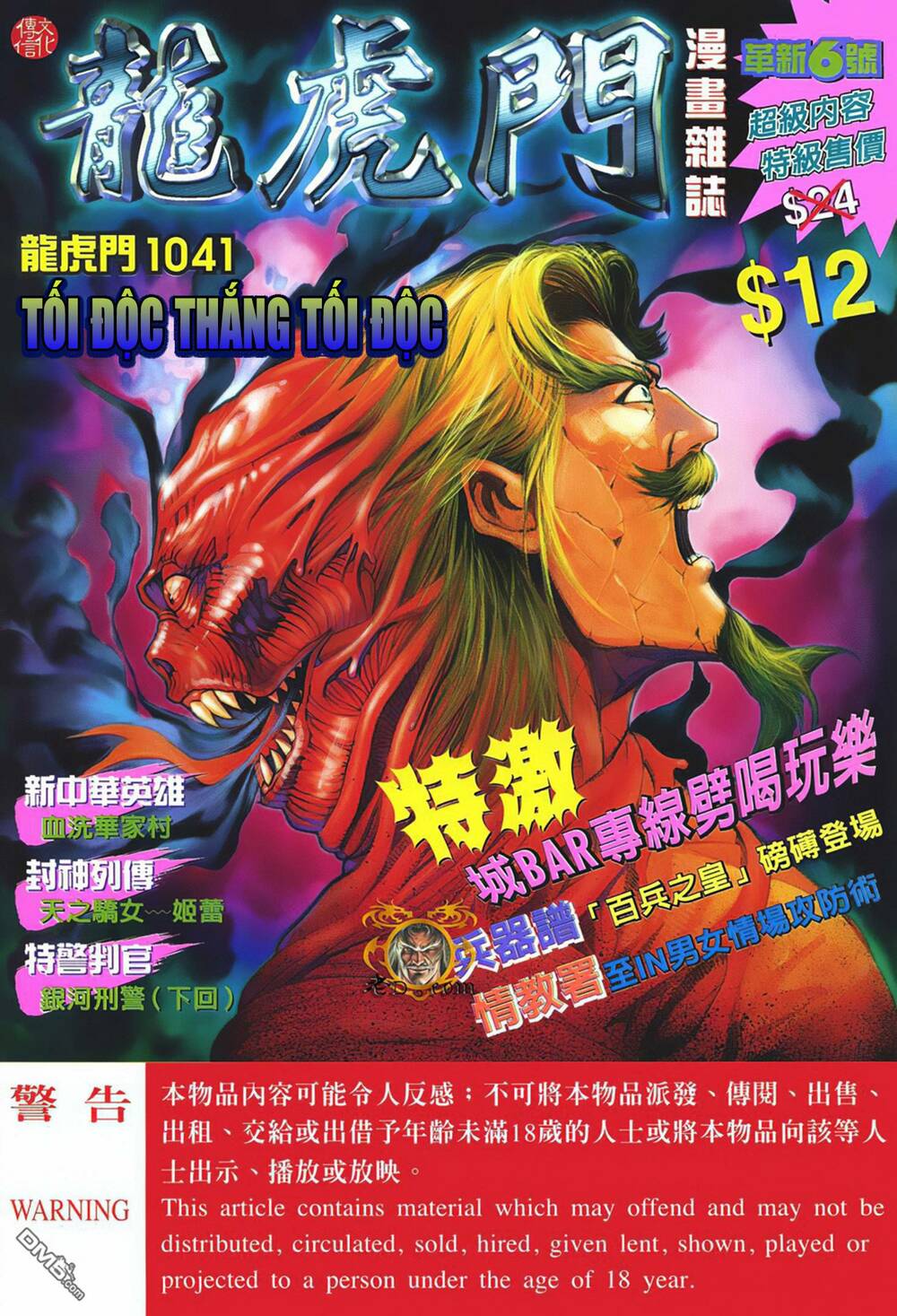 Cựu Tác Long Hổ Môn Chapter 1041 - Trang 2