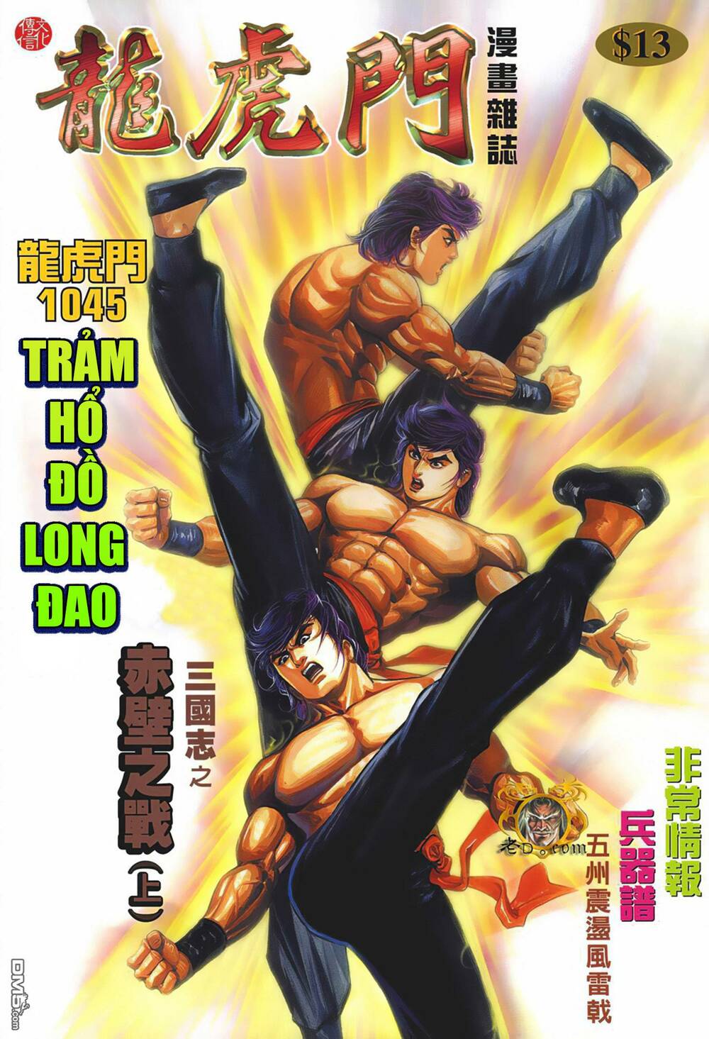 Cựu Tác Long Hổ Môn Chapter 1045 - Trang 2