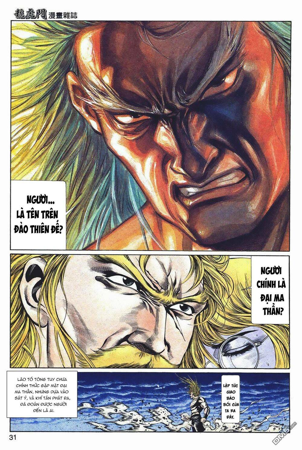 Cựu Tác Long Hổ Môn Chapter 1046 - Trang 2