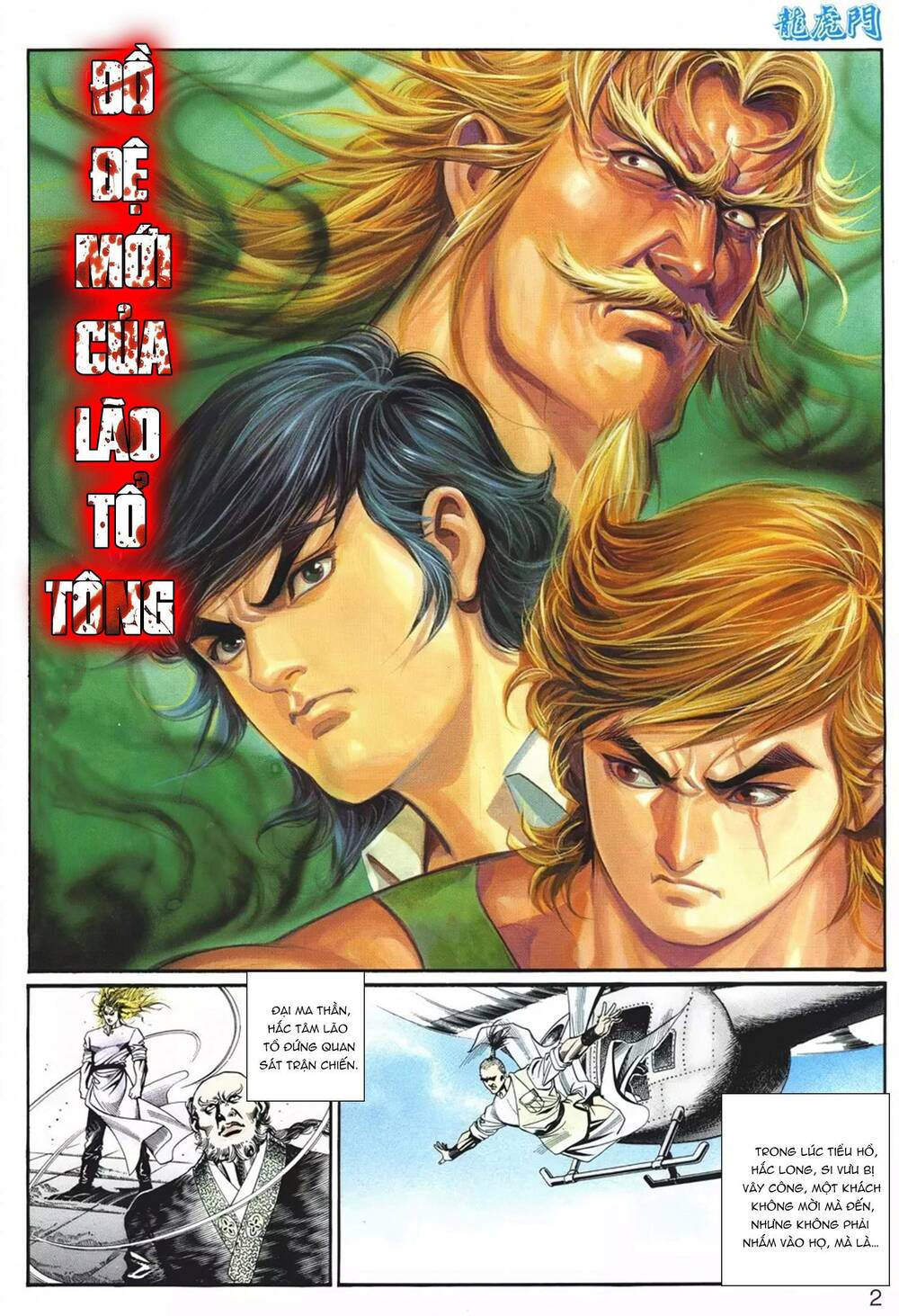 Cựu Tác Long Hổ Môn Chapter 1070 - Trang 2