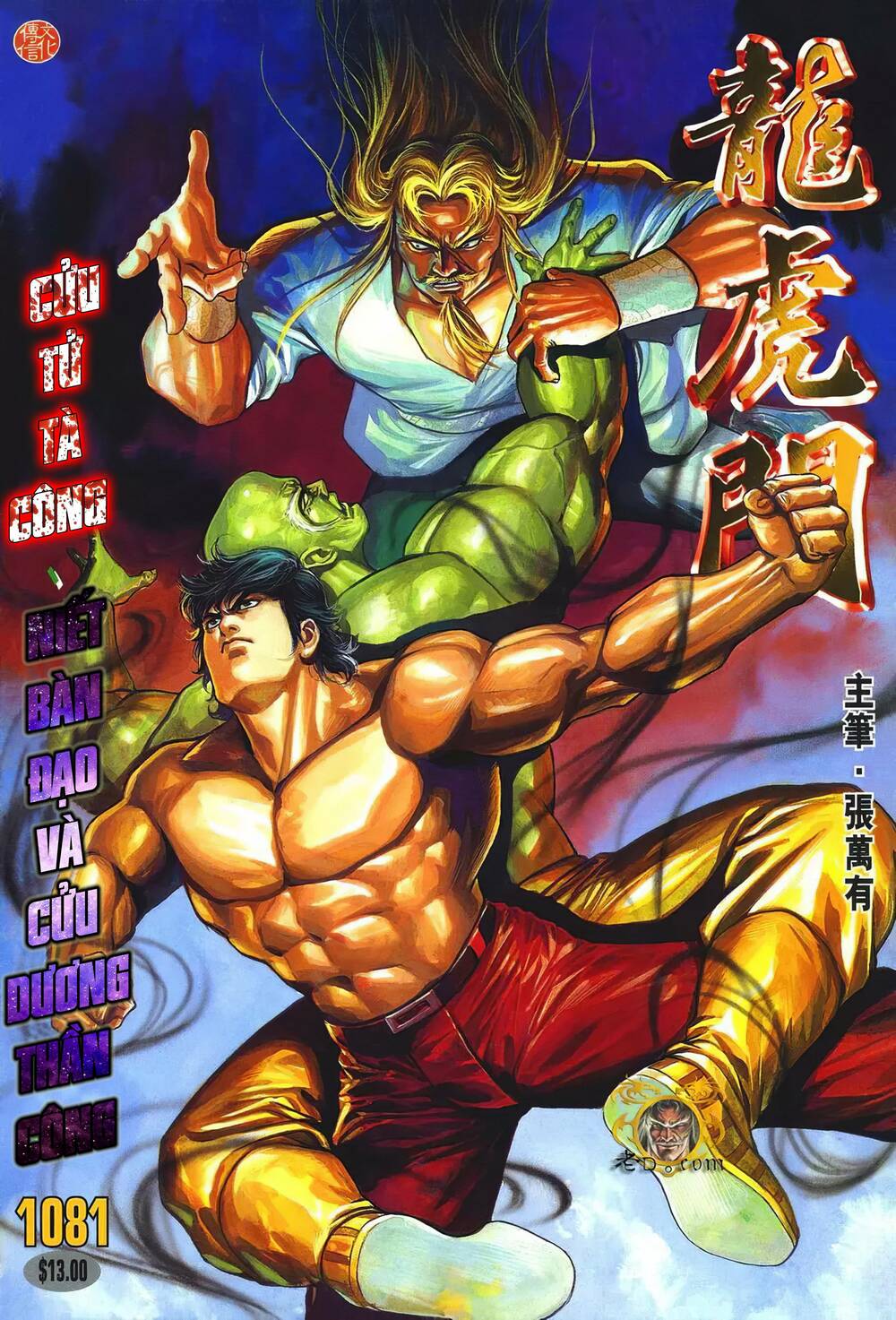 Cựu Tác Long Hổ Môn Chapter 1081 - Trang 2
