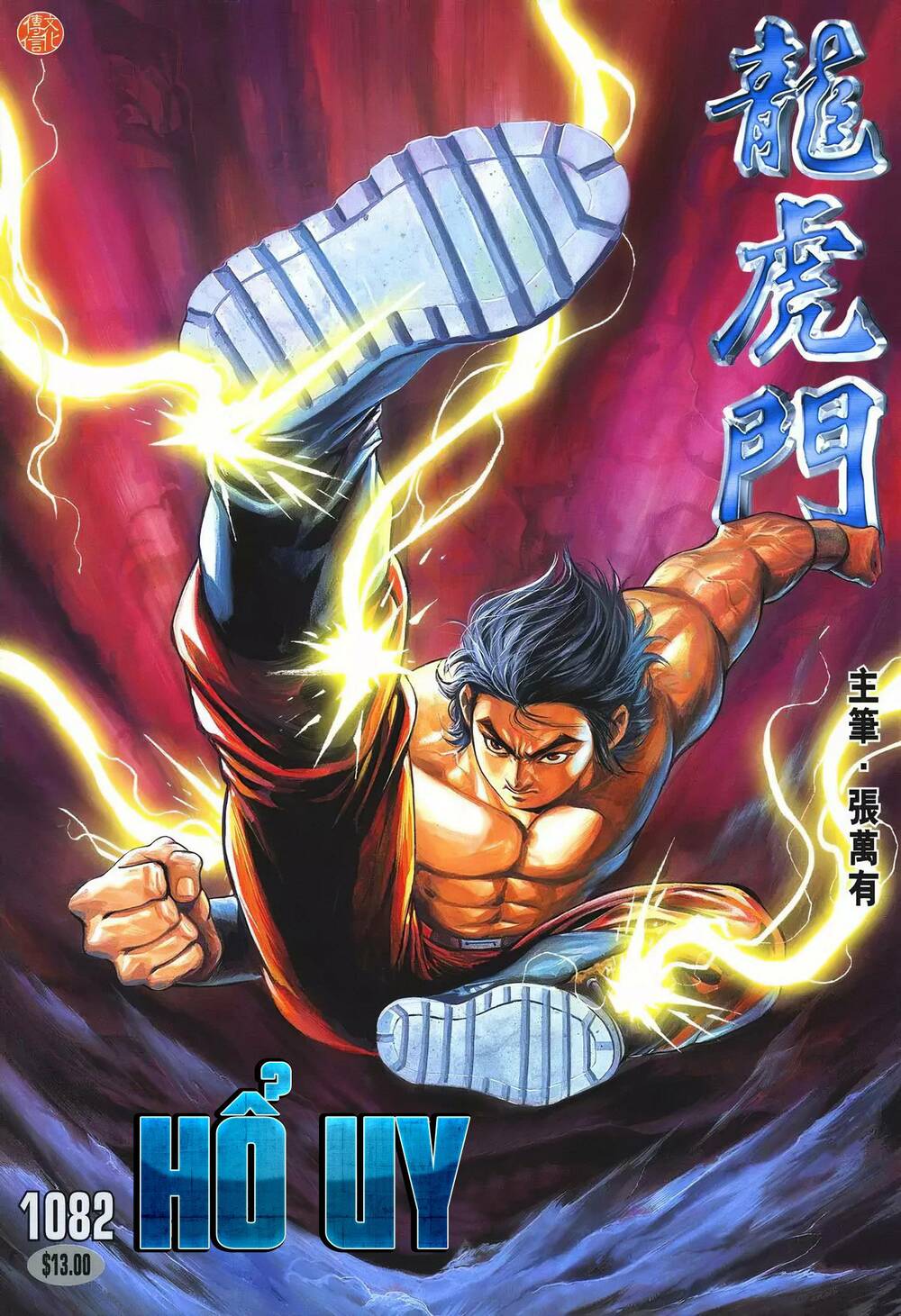 Cựu Tác Long Hổ Môn Chapter 1082 - Trang 2